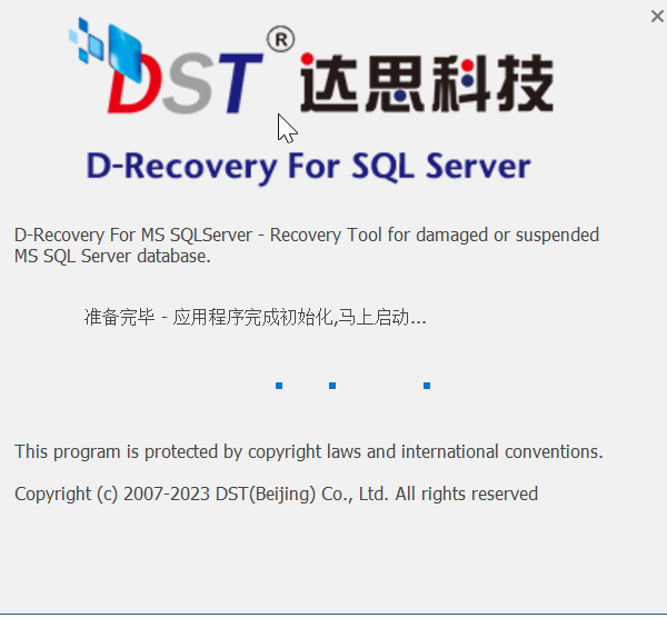 D-Recovery For SQLServer 软件启动界面
